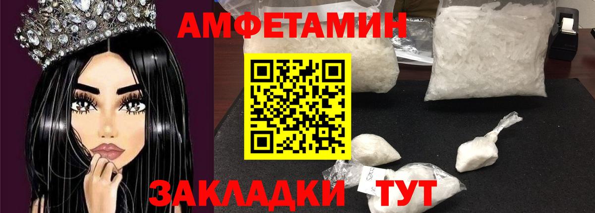 АМФ Premium Нефтекумск
