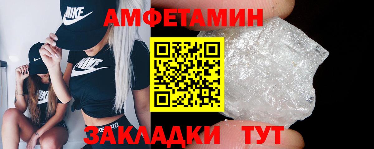 Нефтекумск  АМФ 97%  Амфетамин  Вход с VPN 