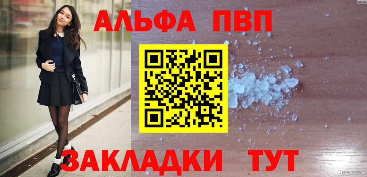 APVP Crystall  Вход с VPN  Нефтекумск  Alpha PVP Соль 