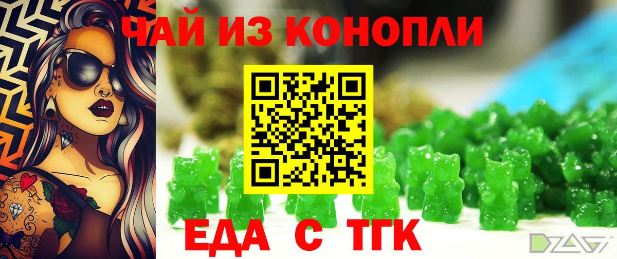 Нефтекумск  Печенье с ТГК конопля  Вход с VPN 