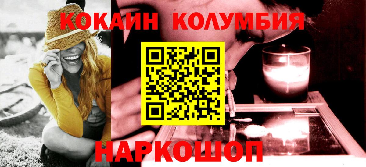 КОКАИН Fish Scale Нефтекумск