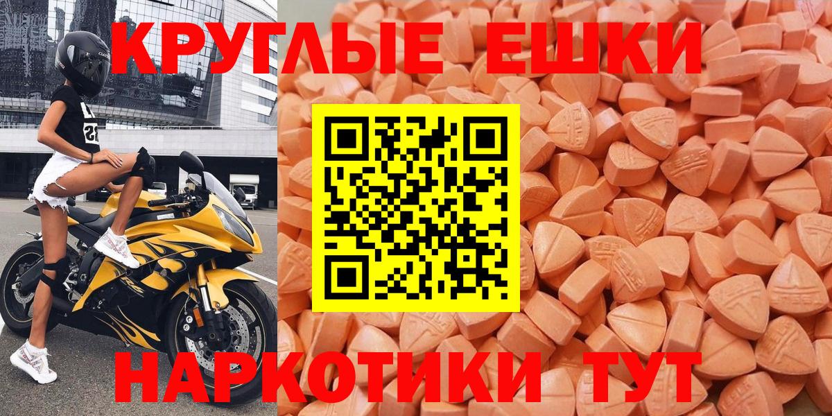 Ecstasy 99% Нефтекумск