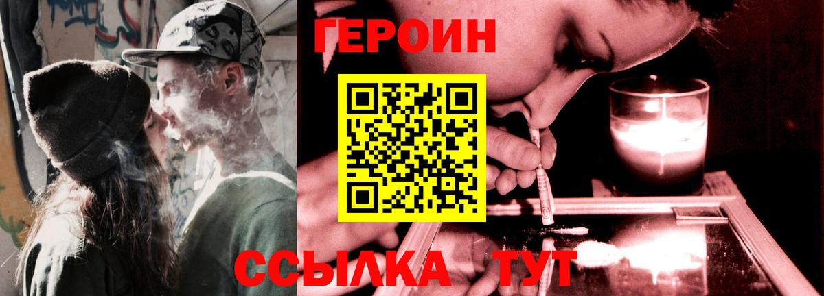ГЕРОИН  Вход с VPN  Нефтекумск  Героин хмурый 
