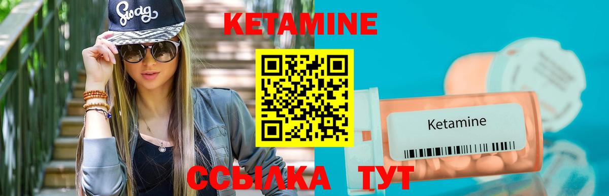 Кетамин VHQ  КЕТАМИН VHQ  Вход с VPN  Нефтекумск 