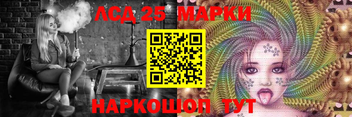 ЛСД экстази кислота  Вход с VPN  Нефтекумск 