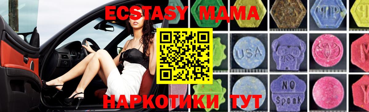 MDMA кристаллы Нефтекумск