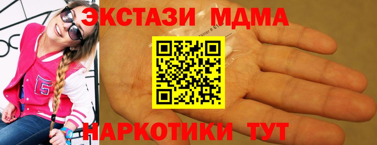 МДМА Molly  Вход с VPN  Нефтекумск  MDMA  MDMA crystal 