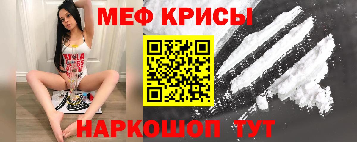 Меф Нефтекумск