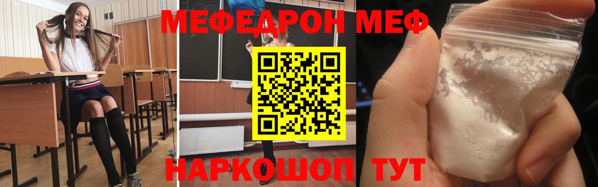 МЯУ-МЯУ  Мефедрон  Нефтекумск  Мефедрон кристаллы  Вход с VPN  Мефедрон кристаллы 