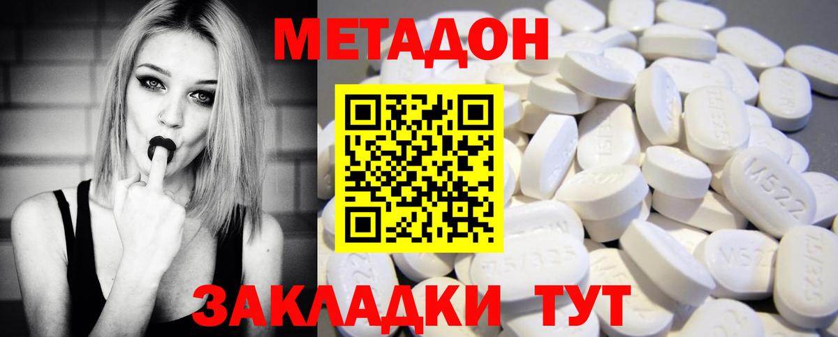 Метадон белоснежный  Вход с VPN  shop какой сайт  Нефтекумск 