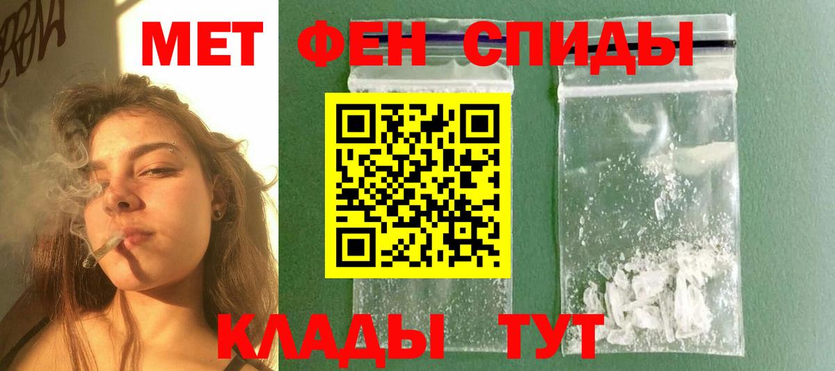Метамфетамин пудра Нефтекумск
