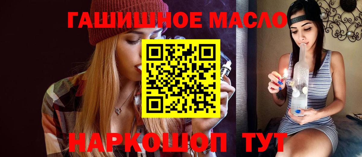 Нефтекумск  Дистиллят ТГК вейп с тгк  Вход с VPN 